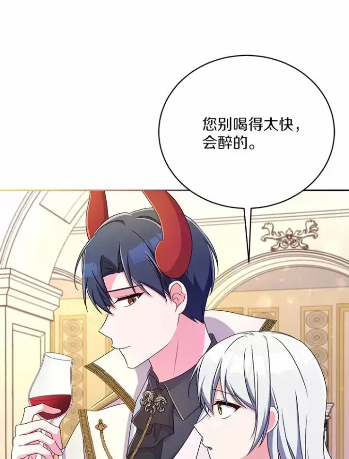 漫画《魔王的人偶管家》19.您醉了第62张图
