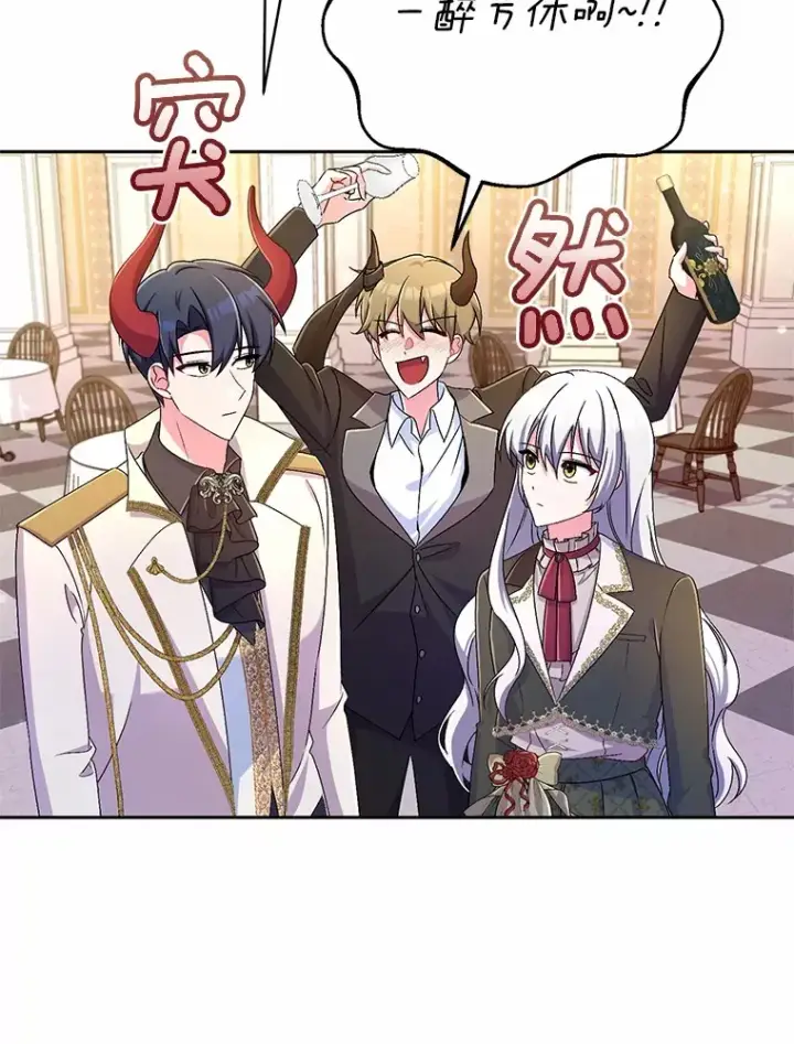 漫画《魔王的人偶管家》19.您醉了第64张图