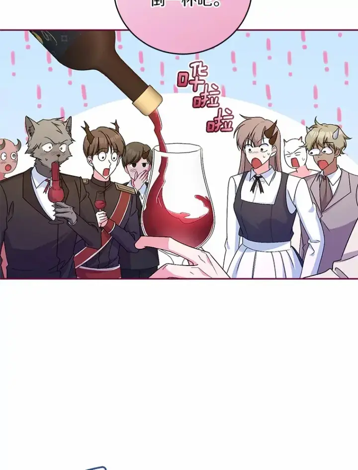 漫画《魔王的人偶管家》19.您醉了第67张图
