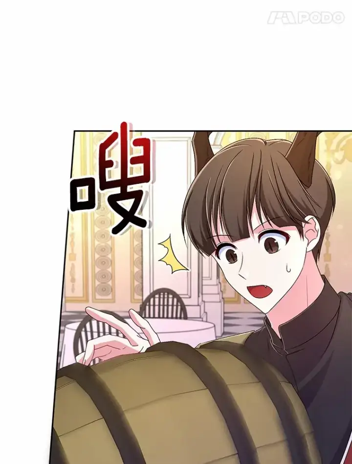 漫画《魔王的人偶管家》19.您醉了第78张图