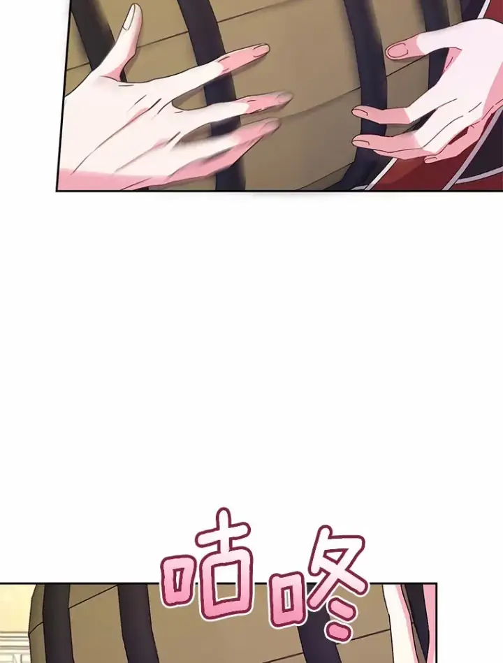 漫画《魔王的人偶管家》19.您醉了第79张图