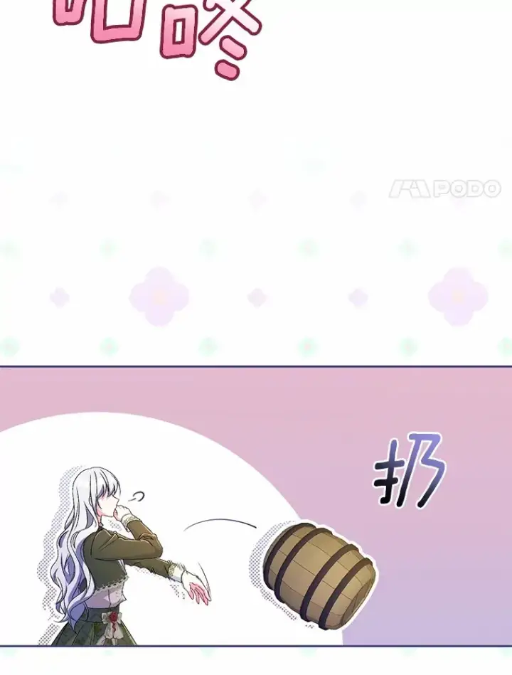 漫画《魔王的人偶管家》19.您醉了第81张图