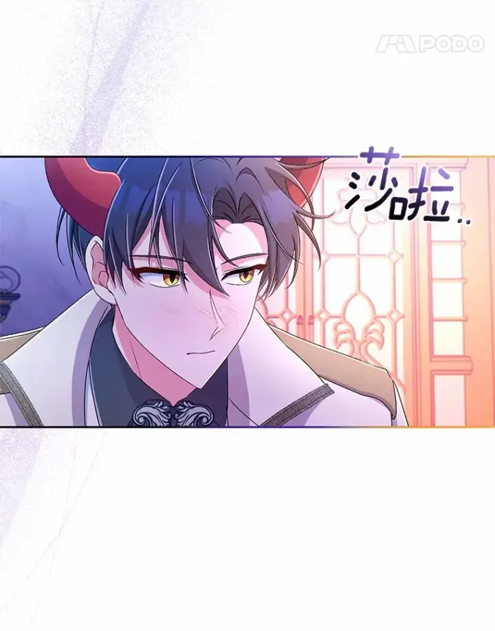 漫画《魔王的人偶管家》19.您醉了第91张图