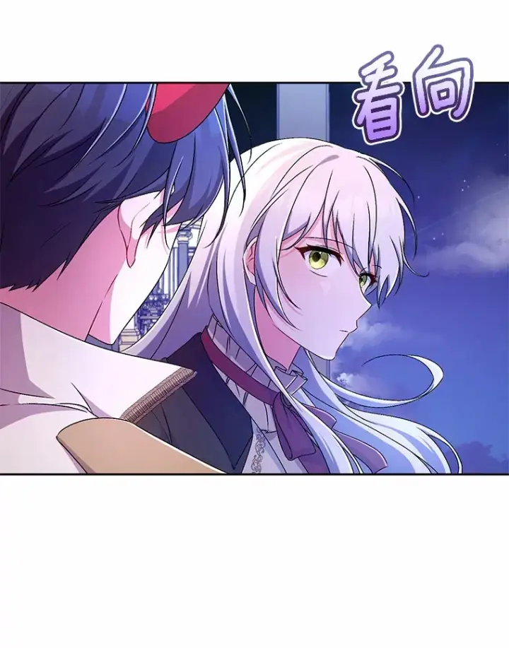 漫画《魔王的人偶管家》19.您醉了第93张图