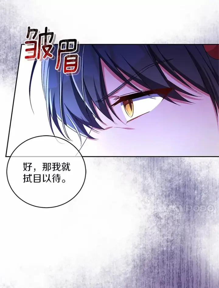 漫画《魔王的人偶管家》20.礼物第10张图