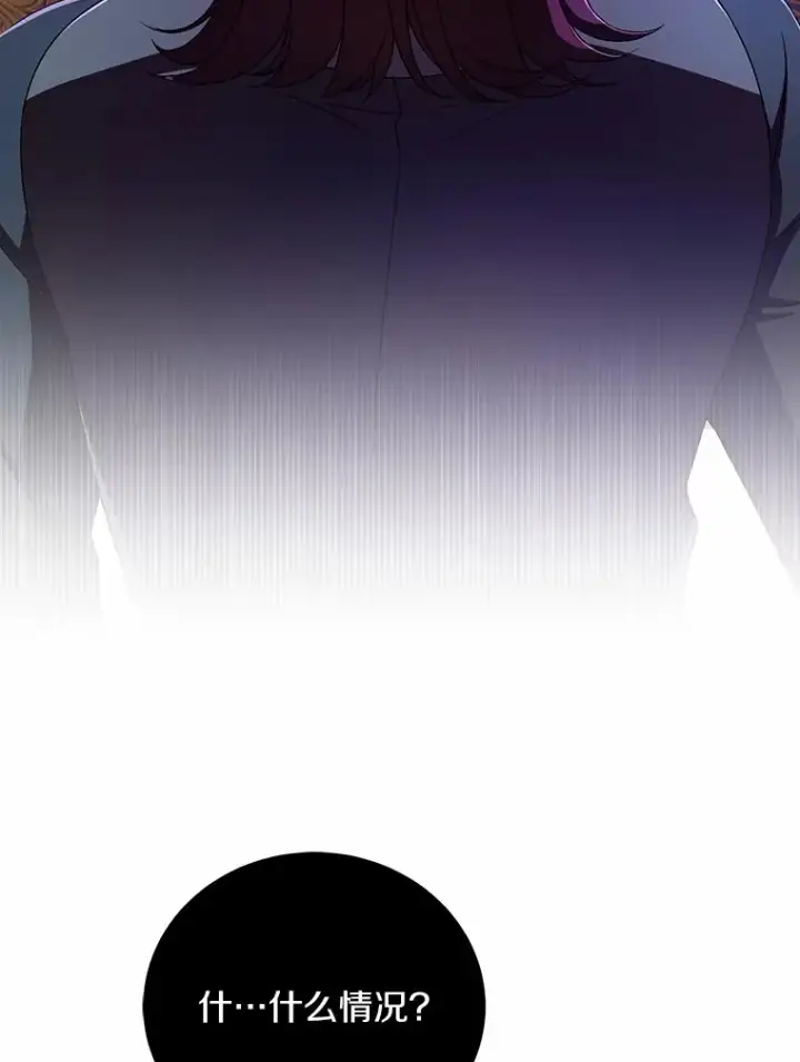 漫画《魔王的人偶管家》20.礼物第102张图