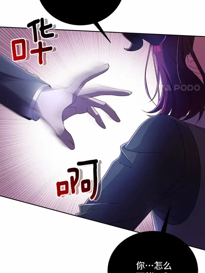 漫画《魔王的人偶管家》20.礼物第103张图