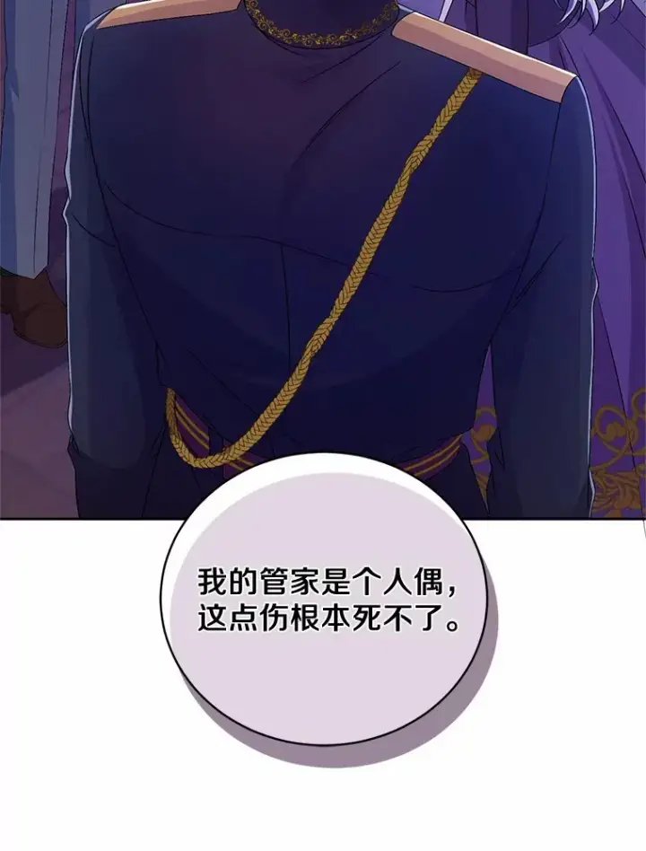 漫画《魔王的人偶管家》20.礼物第110张图