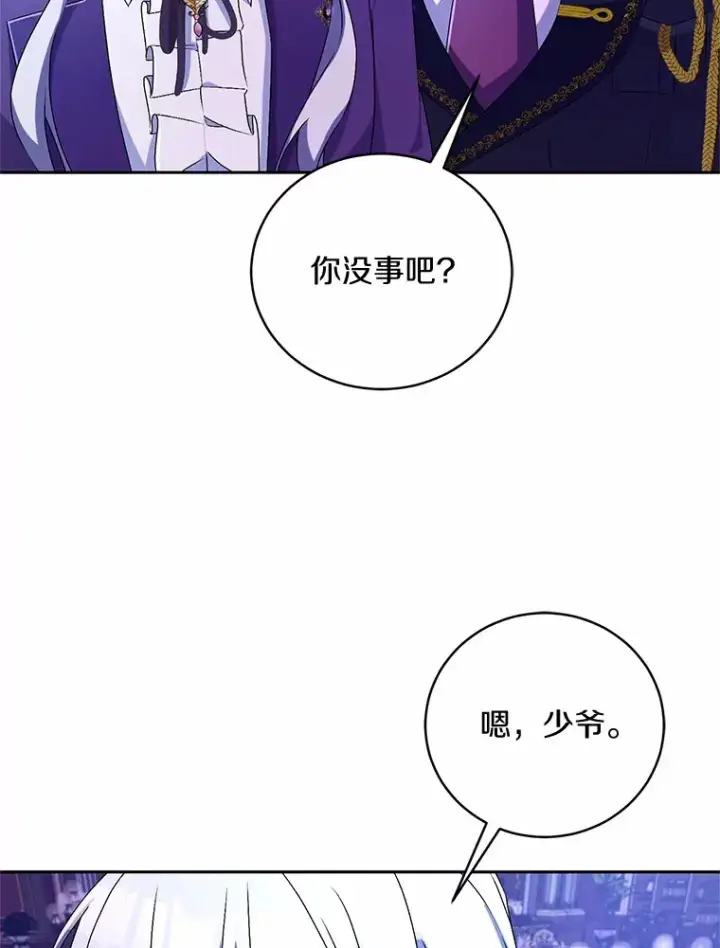 漫画《魔王的人偶管家》20.礼物第112张图
