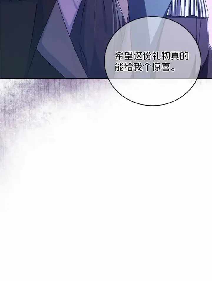 漫画《魔王的人偶管家》20.礼物第12张图