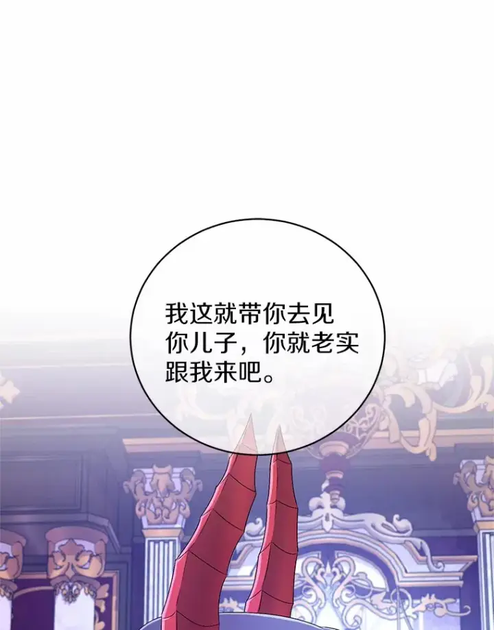 漫画《魔王的人偶管家》20.礼物第120张图