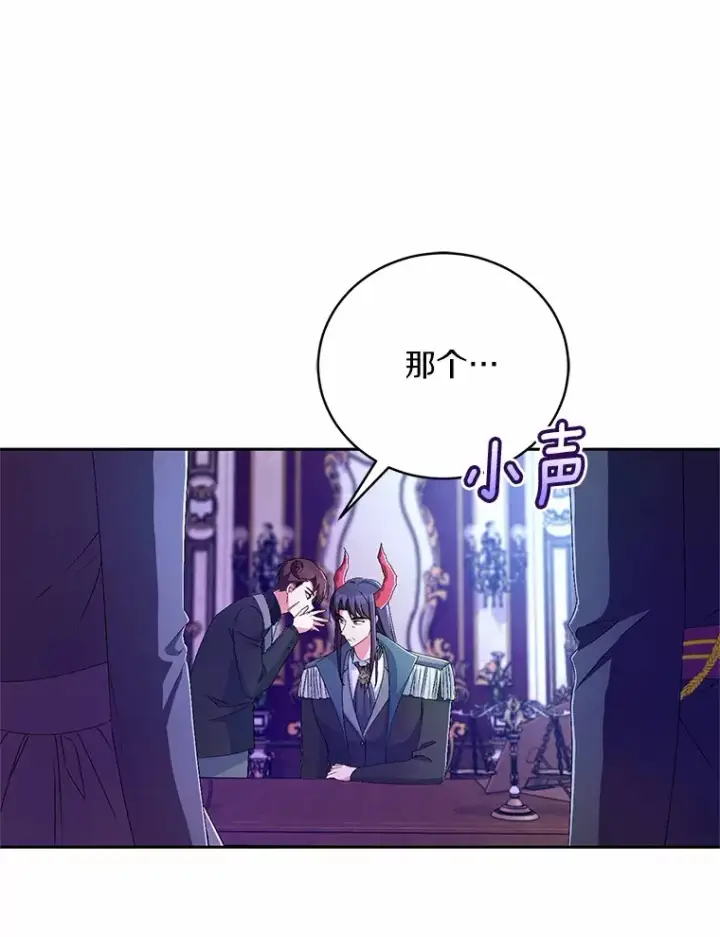漫画《魔王的人偶管家》20.礼物第15张图