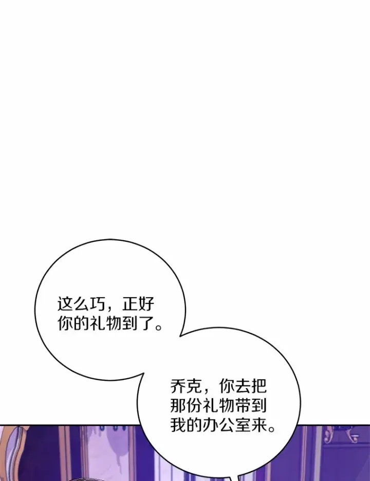 漫画《魔王的人偶管家》20.礼物第16张图