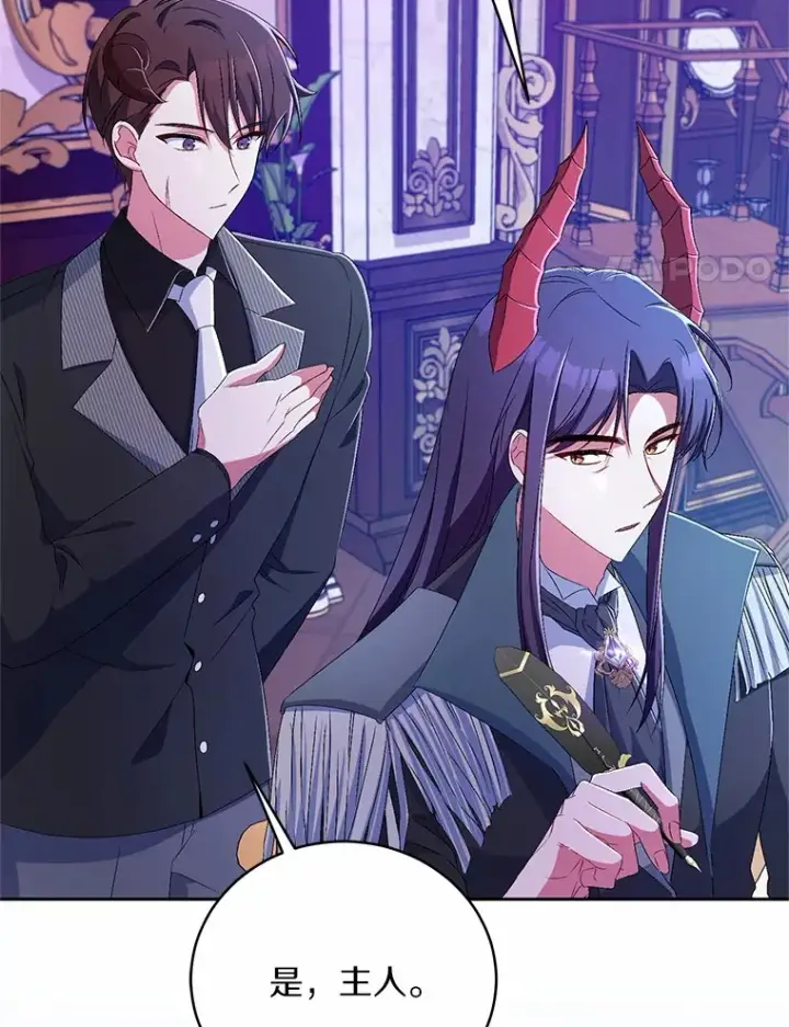 漫画《魔王的人偶管家》20.礼物第17张图