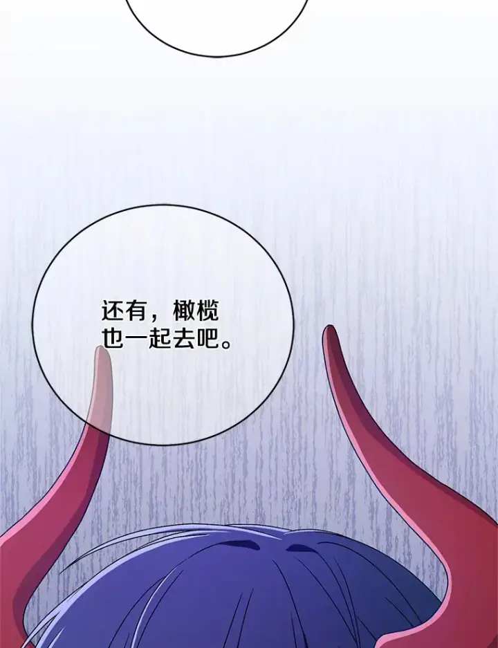 漫画《魔王的人偶管家》20.礼物第18张图