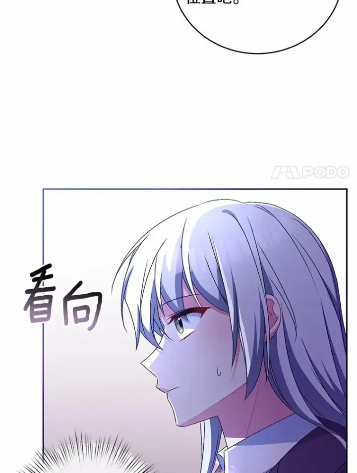 漫画《魔王的人偶管家》20.礼物第30张图