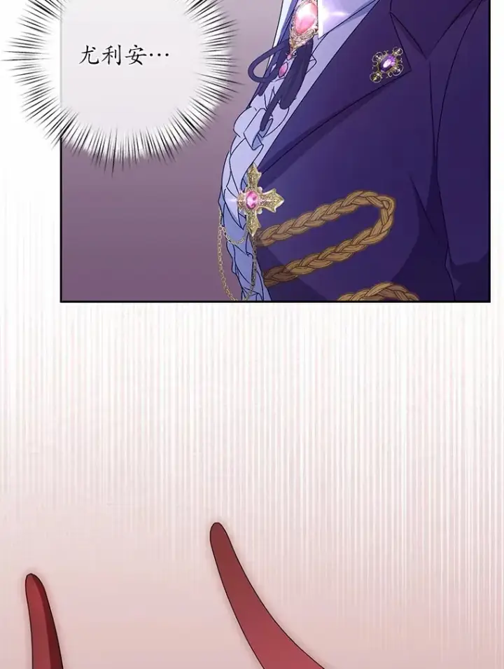漫画《魔王的人偶管家》20.礼物第31张图