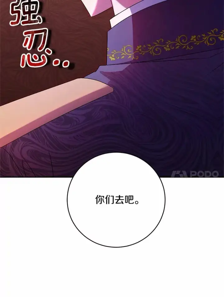 漫画《魔王的人偶管家》20.礼物第33张图