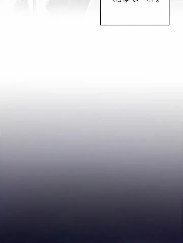漫画《魔王的人偶管家》20.礼物第39张图