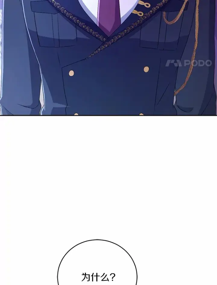 漫画《魔王的人偶管家》20.礼物第4张图