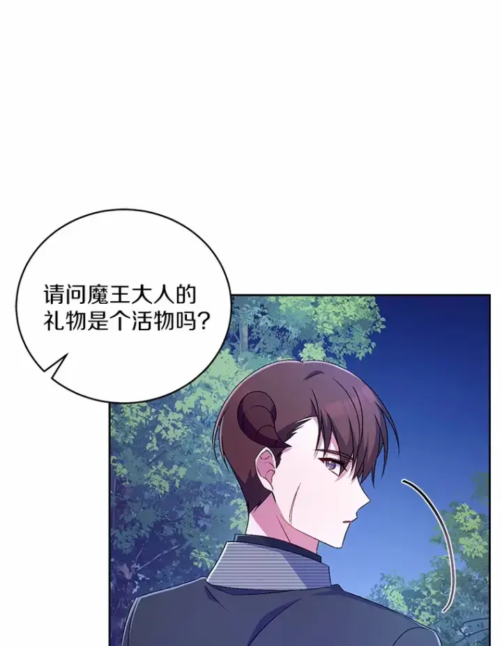 漫画《魔王的人偶管家》20.礼物第45张图