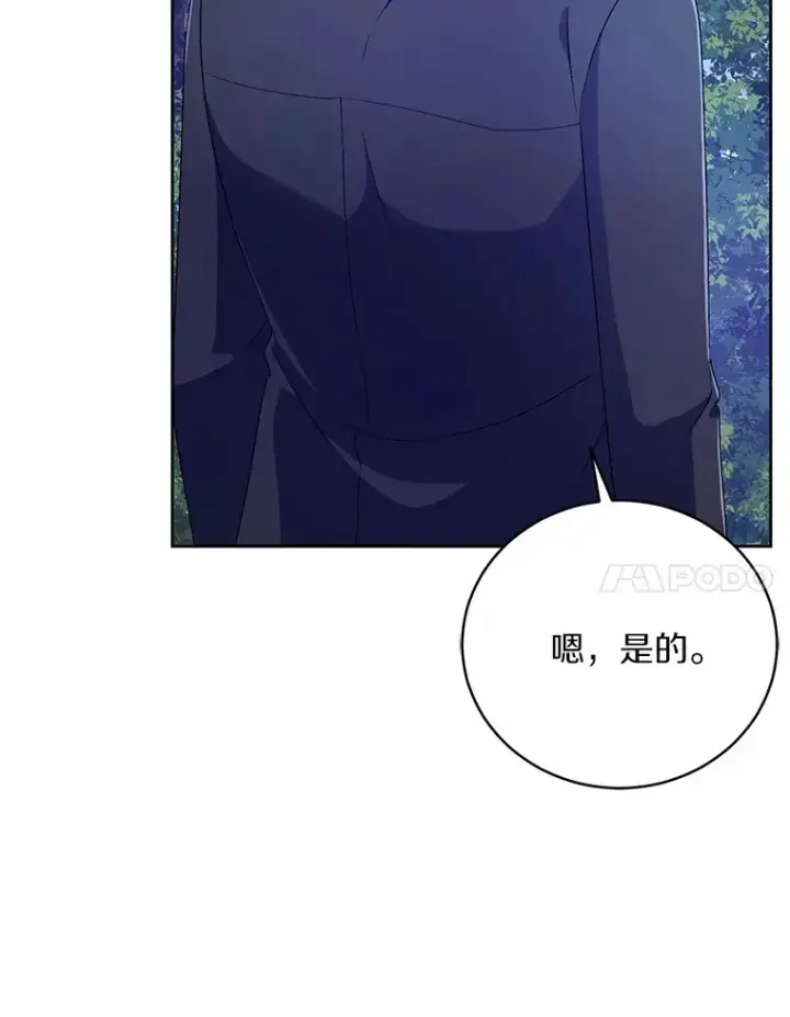 漫画《魔王的人偶管家》20.礼物第46张图