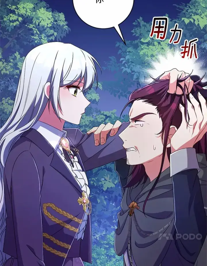 漫画《魔王的人偶管家》20.礼物第49张图