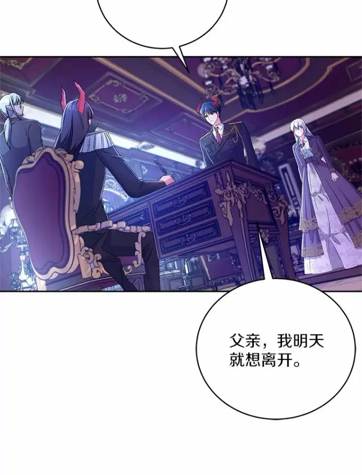 漫画《魔王的人偶管家》20.礼物第5张图