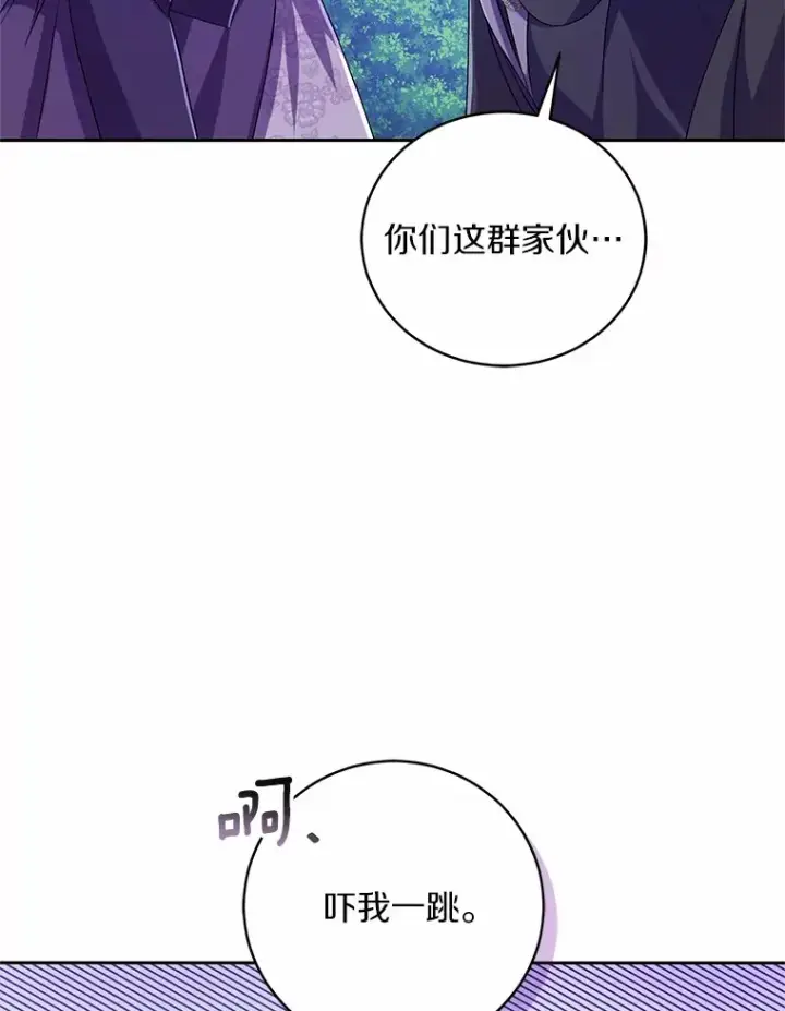 漫画《魔王的人偶管家》20.礼物第50张图