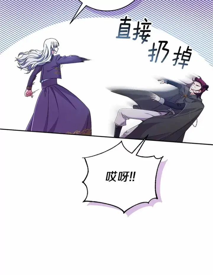 漫画《魔王的人偶管家》20.礼物第51张图