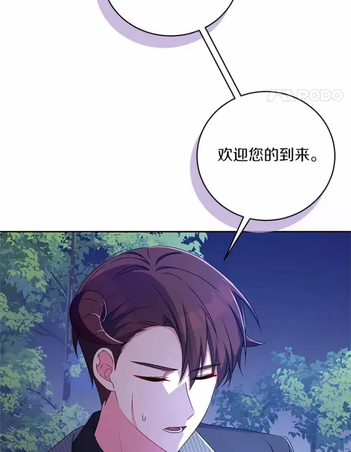 漫画《魔王的人偶管家》20.礼物第53张图
