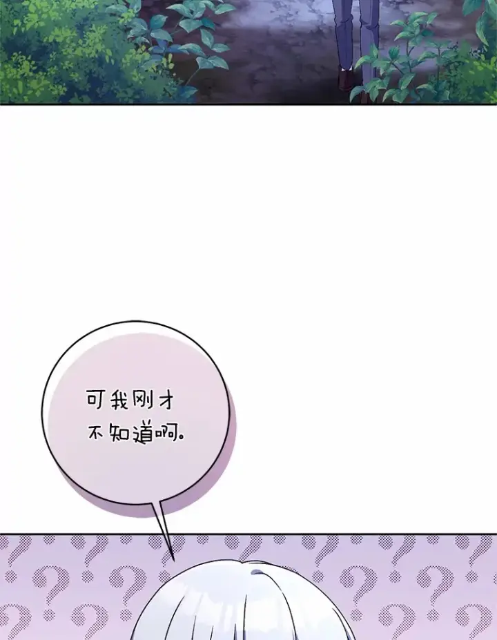 漫画《魔王的人偶管家》20.礼物第57张图