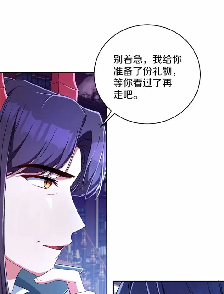 漫画《魔王的人偶管家》20.礼物第6张图
