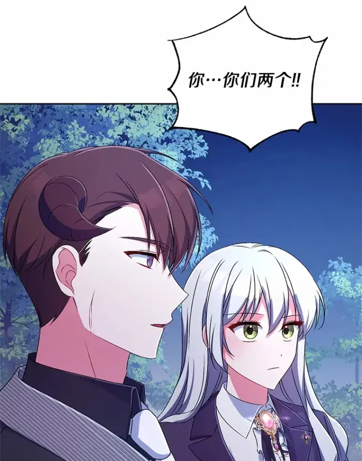 漫画《魔王的人偶管家》20.礼物第61张图