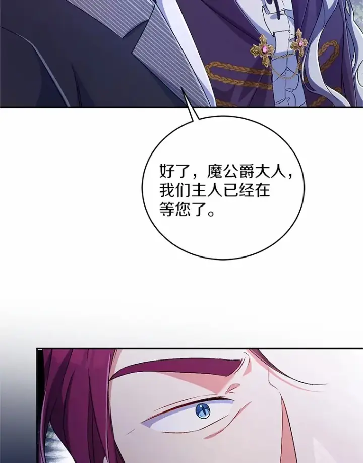 漫画《魔王的人偶管家》20.礼物第62张图