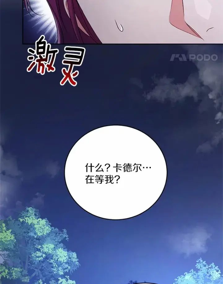 漫画《魔王的人偶管家》20.礼物第63张图