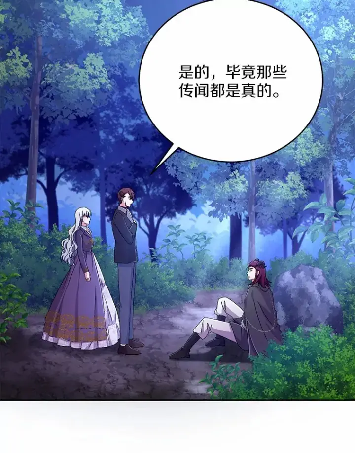 漫画《魔王的人偶管家》20.礼物第64张图