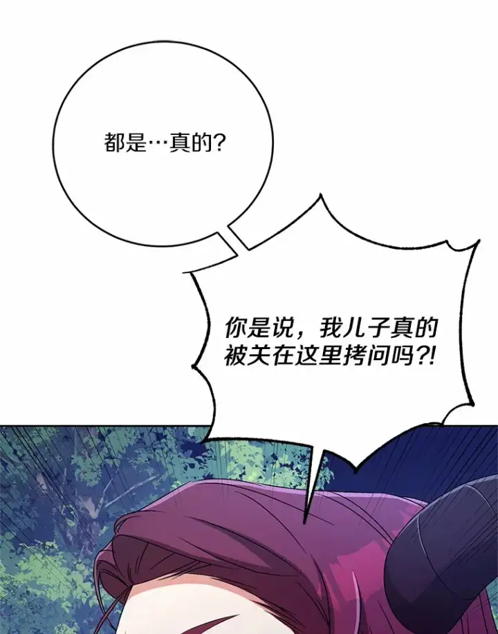 漫画《魔王的人偶管家》20.礼物第65张图
