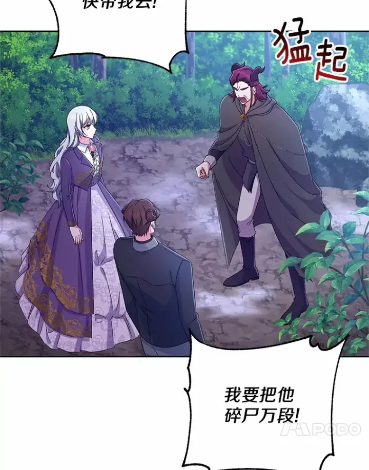 漫画《魔王的人偶管家》20.礼物第69张图