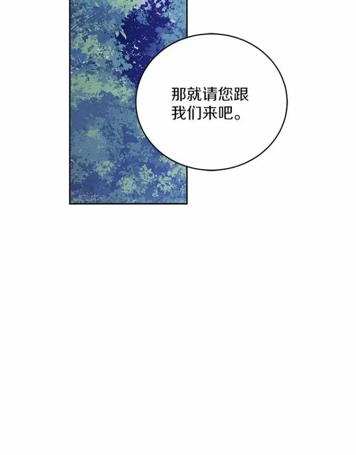 漫画《魔王的人偶管家》20.礼物第72张图