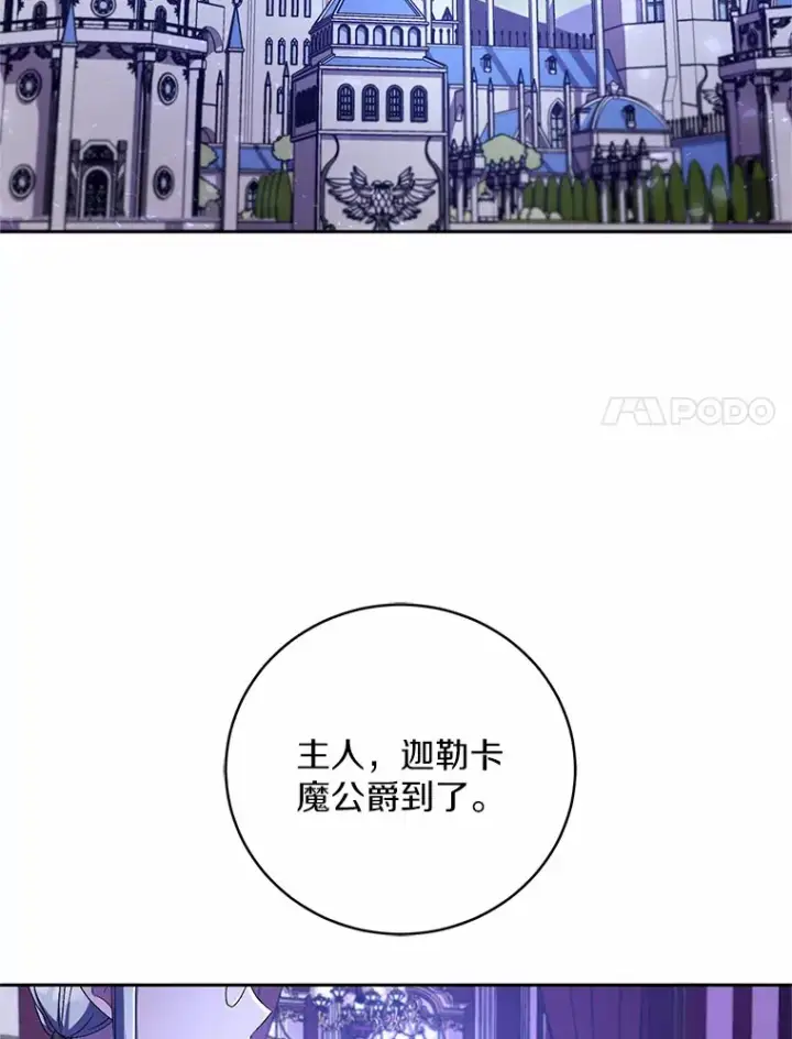 漫画《魔王的人偶管家》20.礼物第77张图