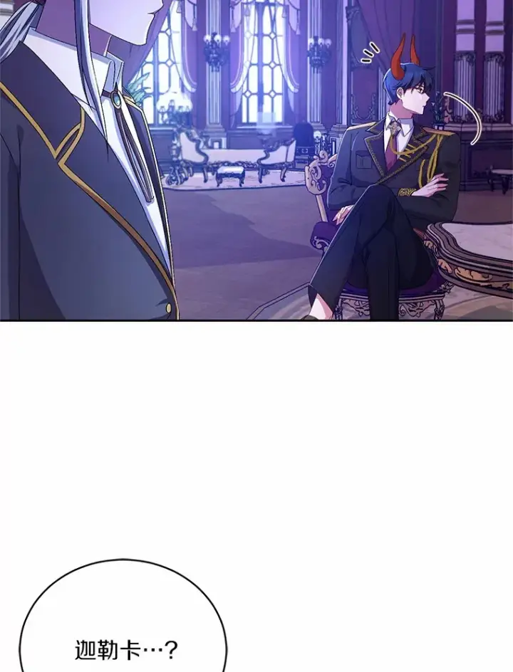 漫画《魔王的人偶管家》20.礼物第78张图