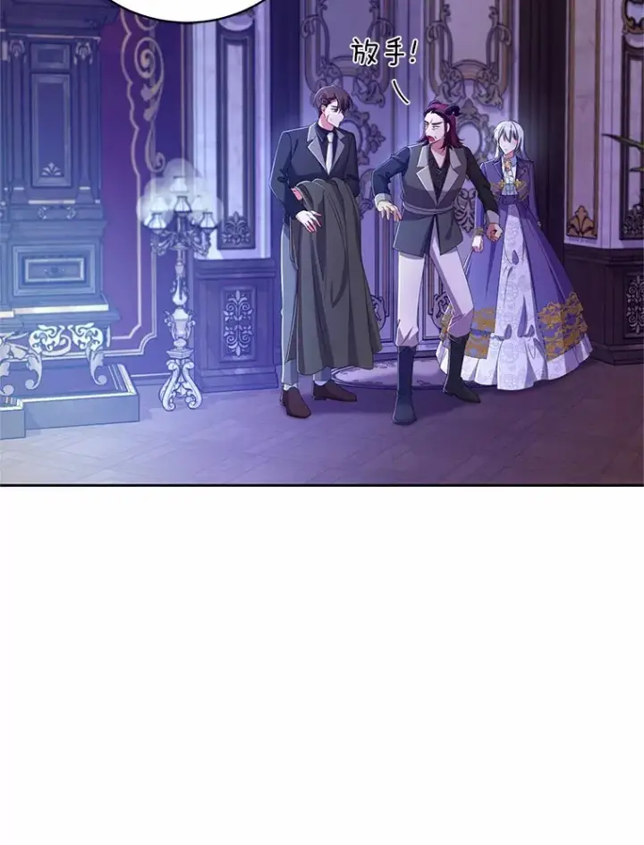 漫画《魔王的人偶管家》20.礼物第81张图