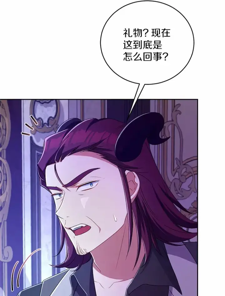漫画《魔王的人偶管家》20.礼物第82张图