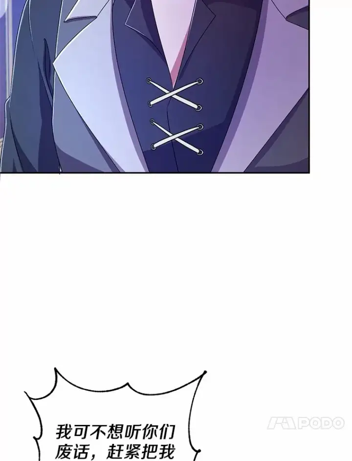 漫画《魔王的人偶管家》20.礼物第83张图