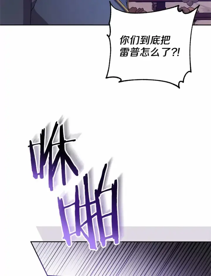 漫画《魔王的人偶管家》20.礼物第85张图