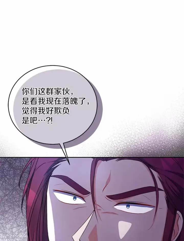 漫画《魔王的人偶管家》20.礼物第88张图