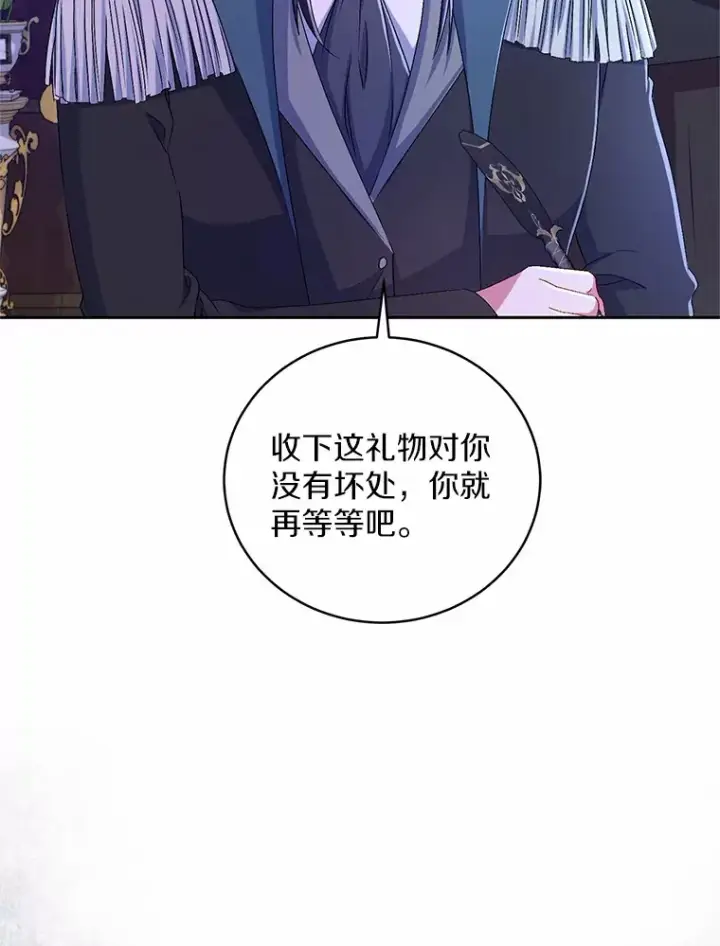 漫画《魔王的人偶管家》20.礼物第9张图