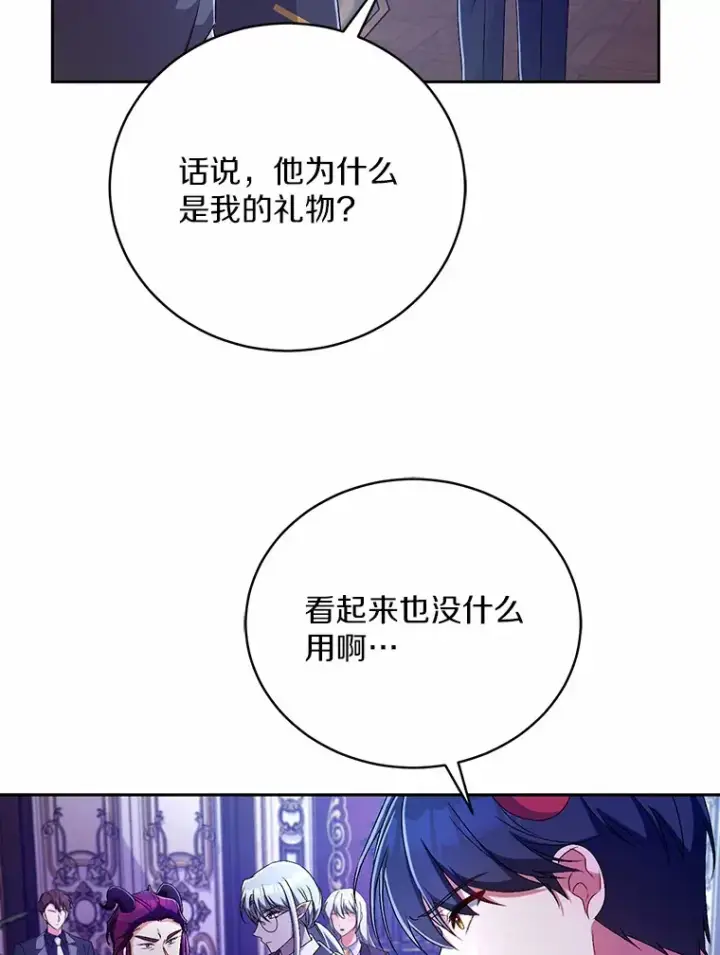 漫画《魔王的人偶管家》20.礼物第91张图