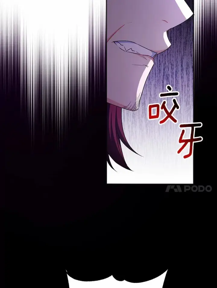 漫画《魔王的人偶管家》20.礼物第93张图